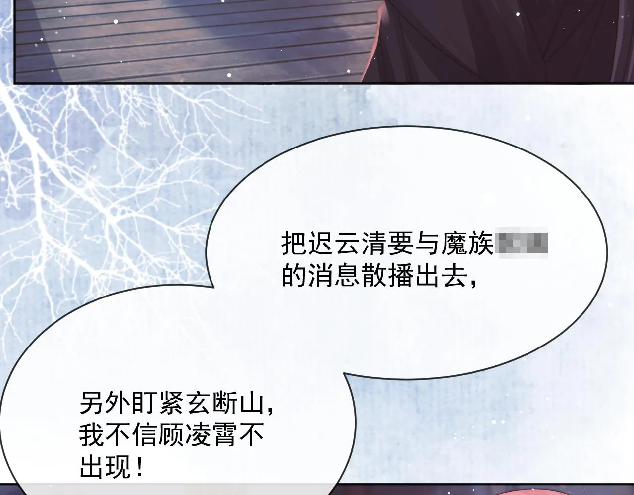 第61话 狼崽追来了 第20页