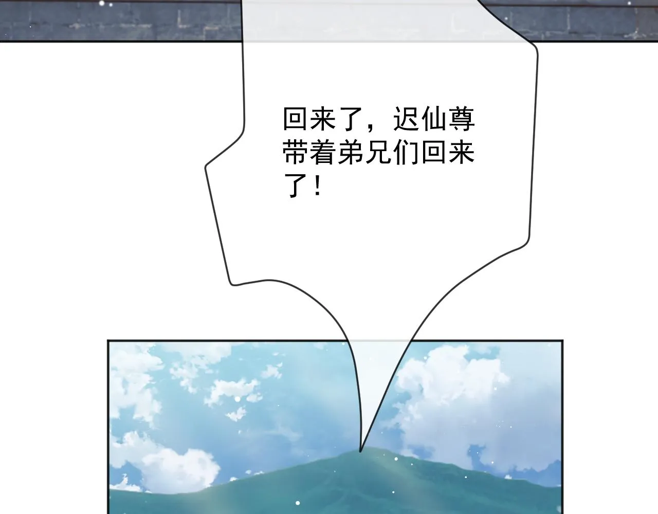 第61话 狼崽追来了 第27页
