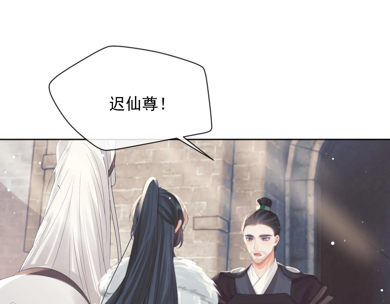 第61话 狼崽追来了 第30页