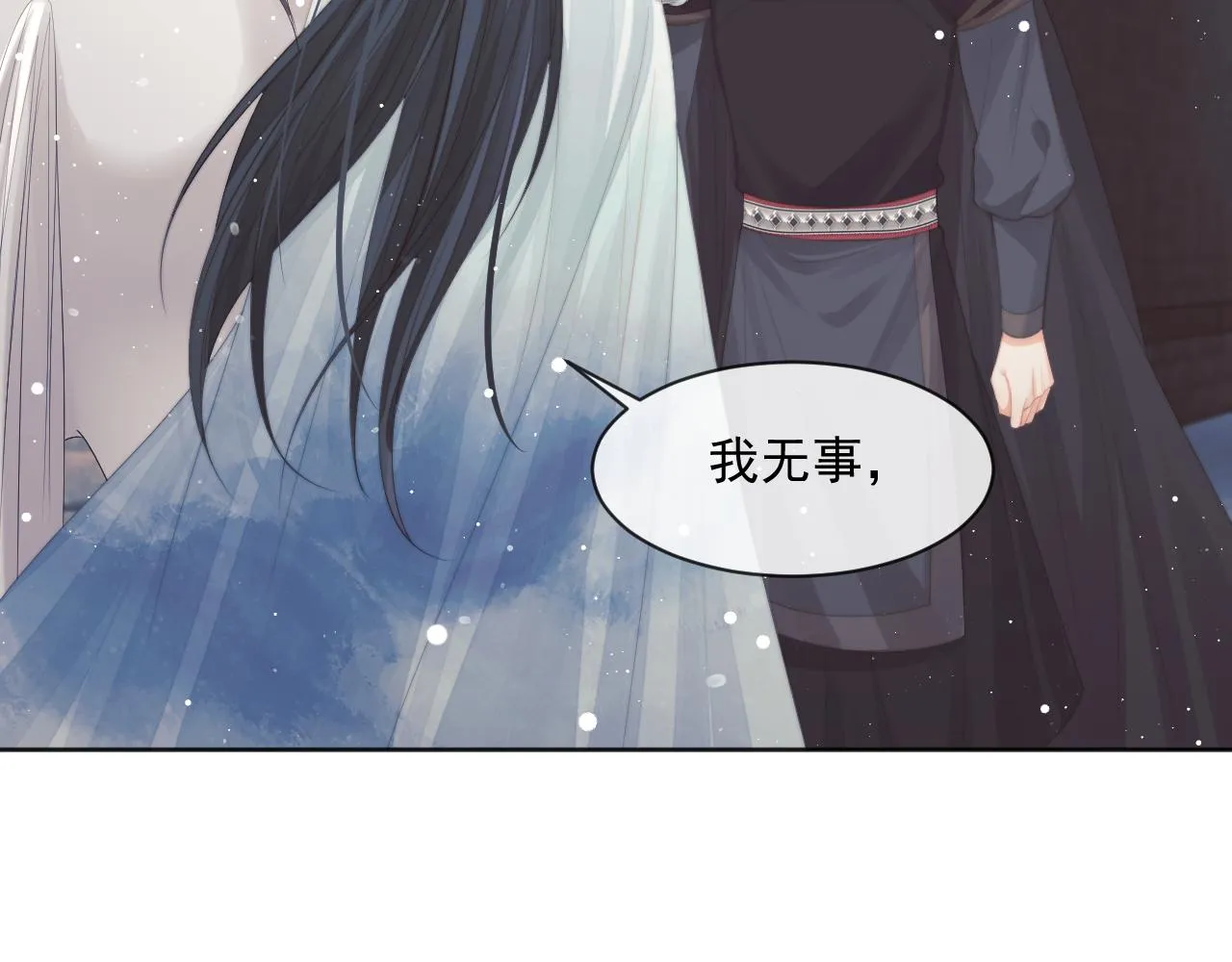 第61话 狼崽追来了 第31页