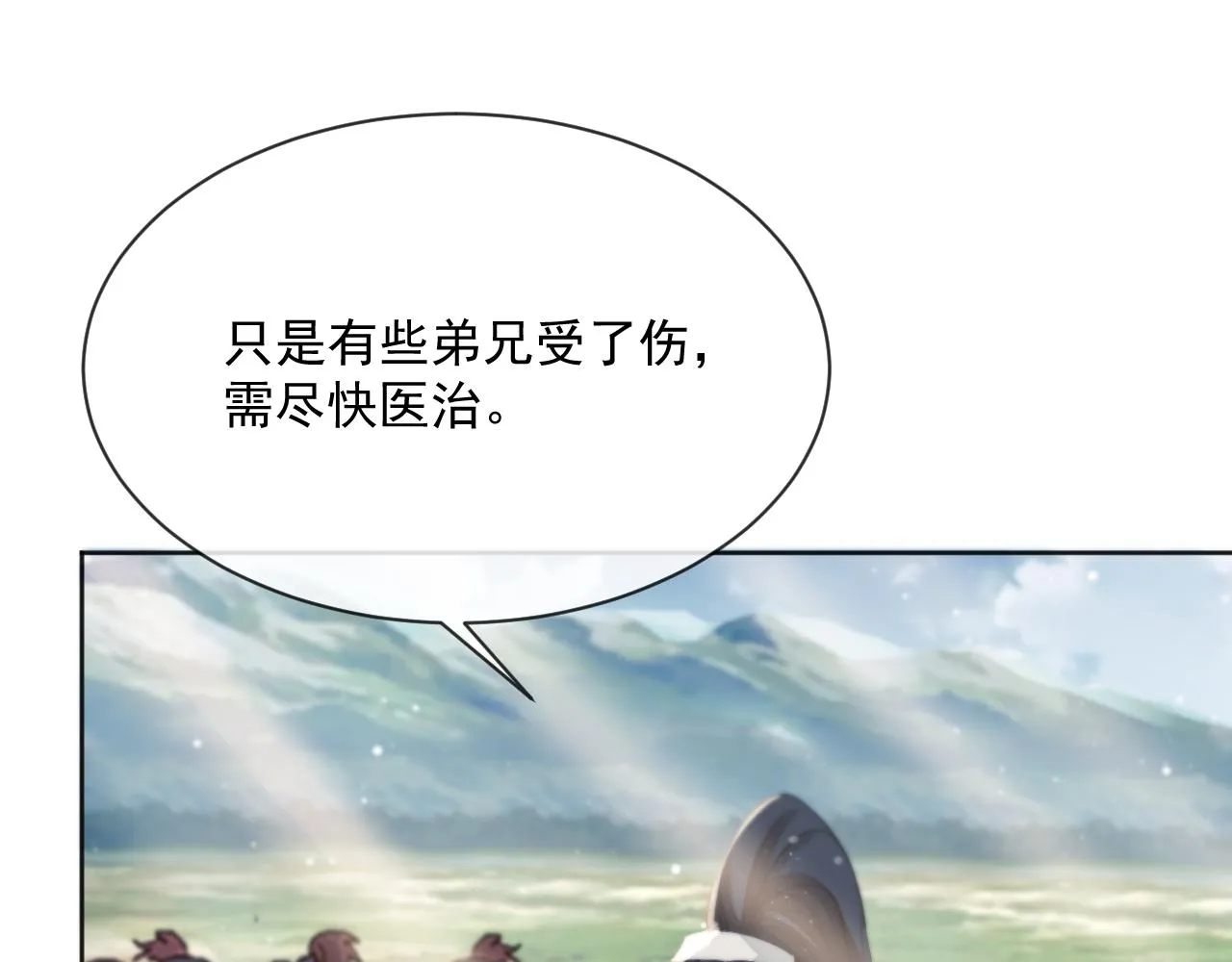 第61话 狼崽追来了 第32页