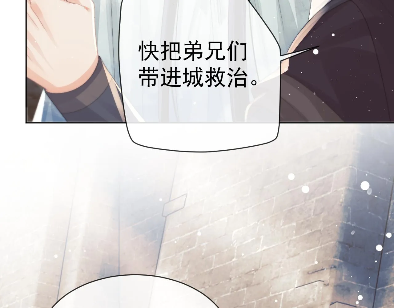 第61话 狼崽追来了 第34页