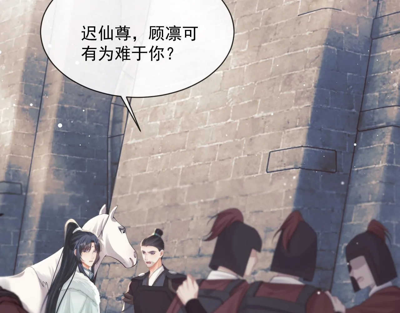 第61话 狼崽追来了 第35页