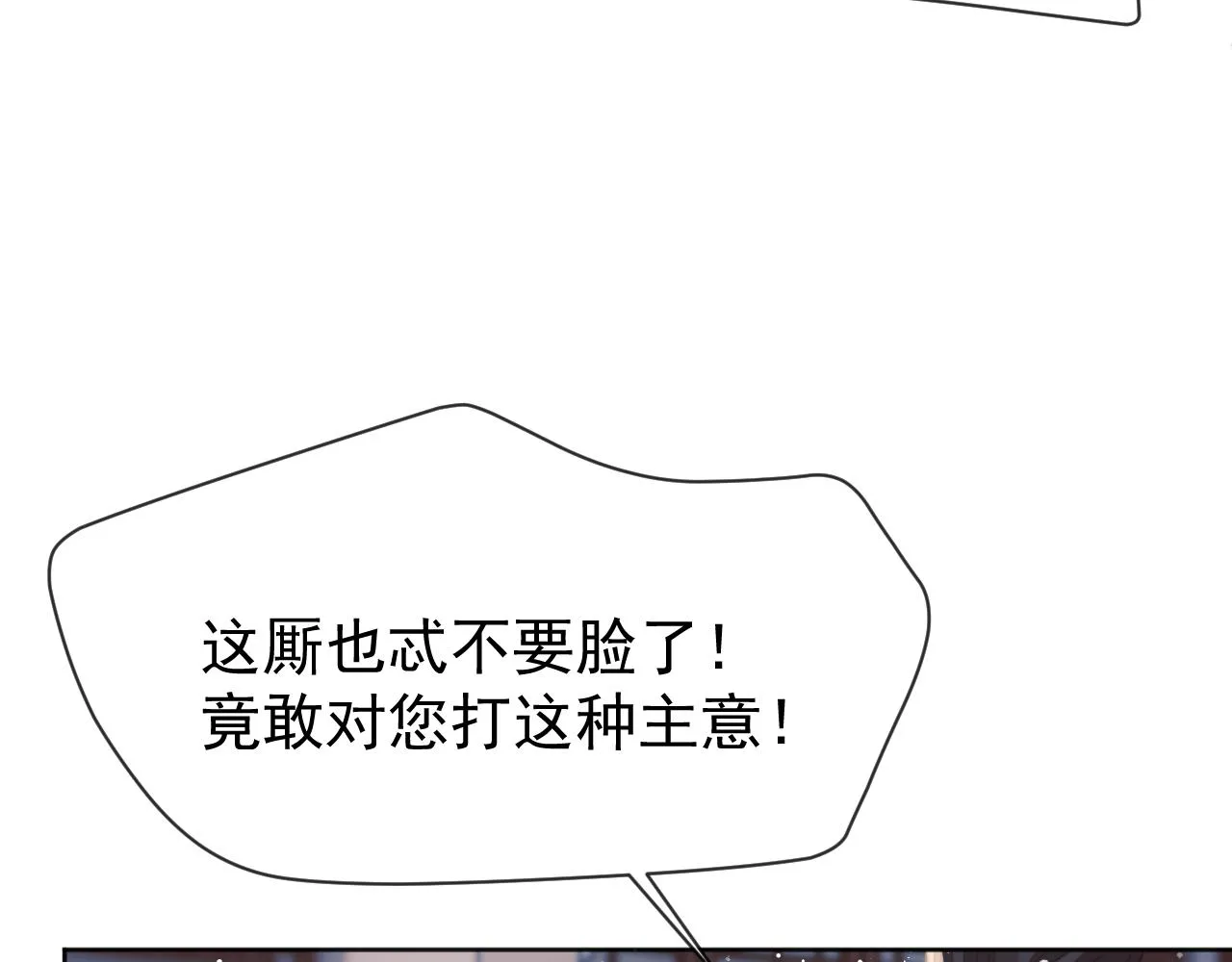 第61话 狼崽追来了 第39页