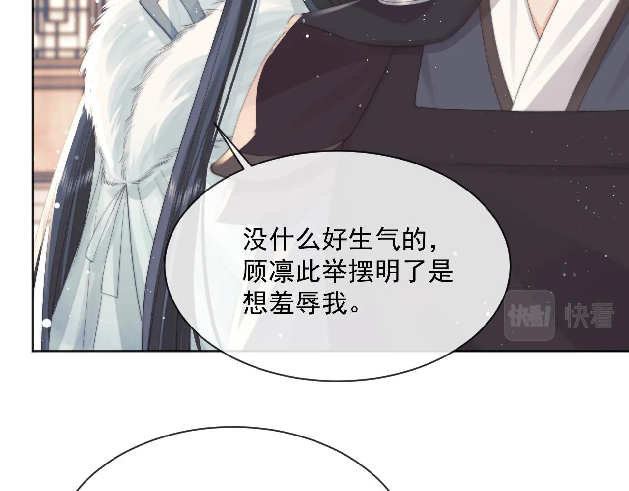 第61话 狼崽追来了 第41页