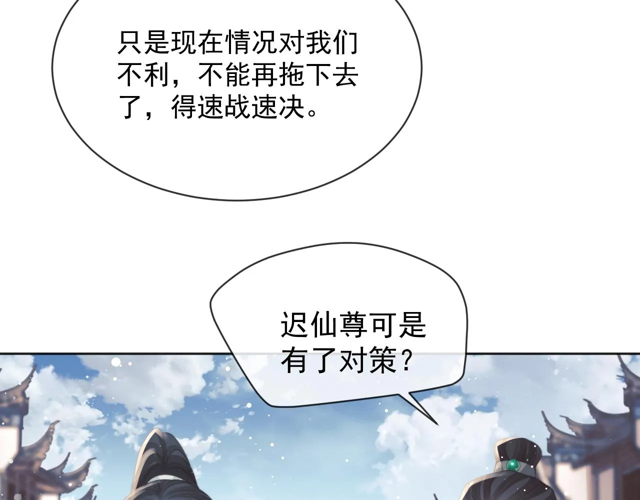 第61话 狼崽追来了 第42页