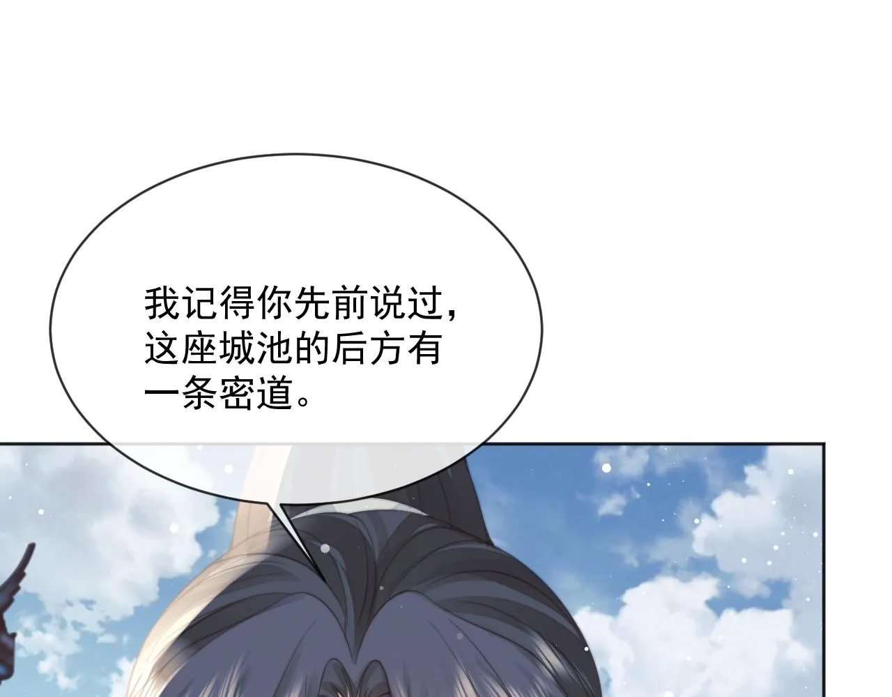 第61话 狼崽追来了 第44页