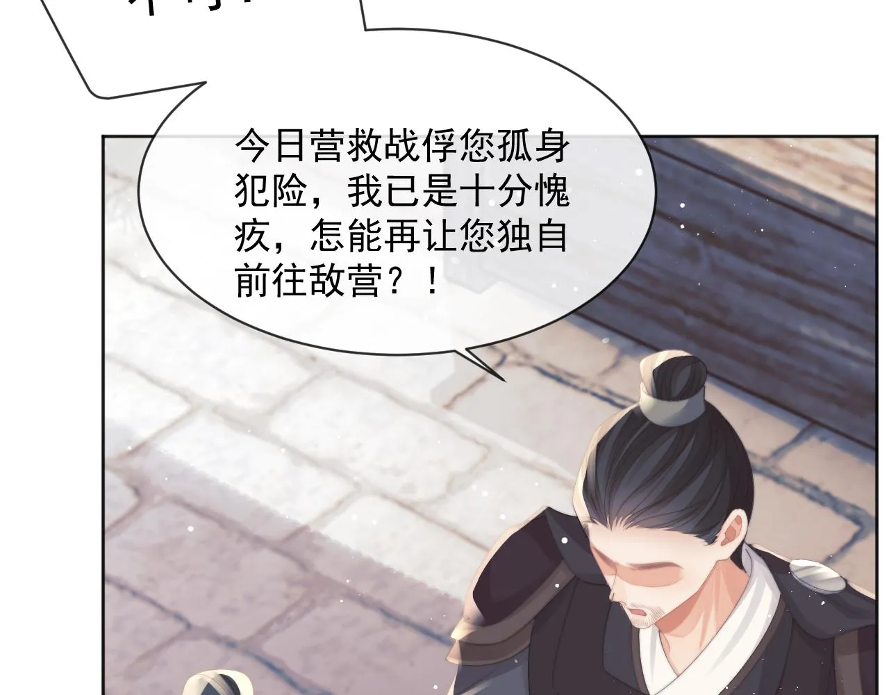 第61话 狼崽追来了 第47页