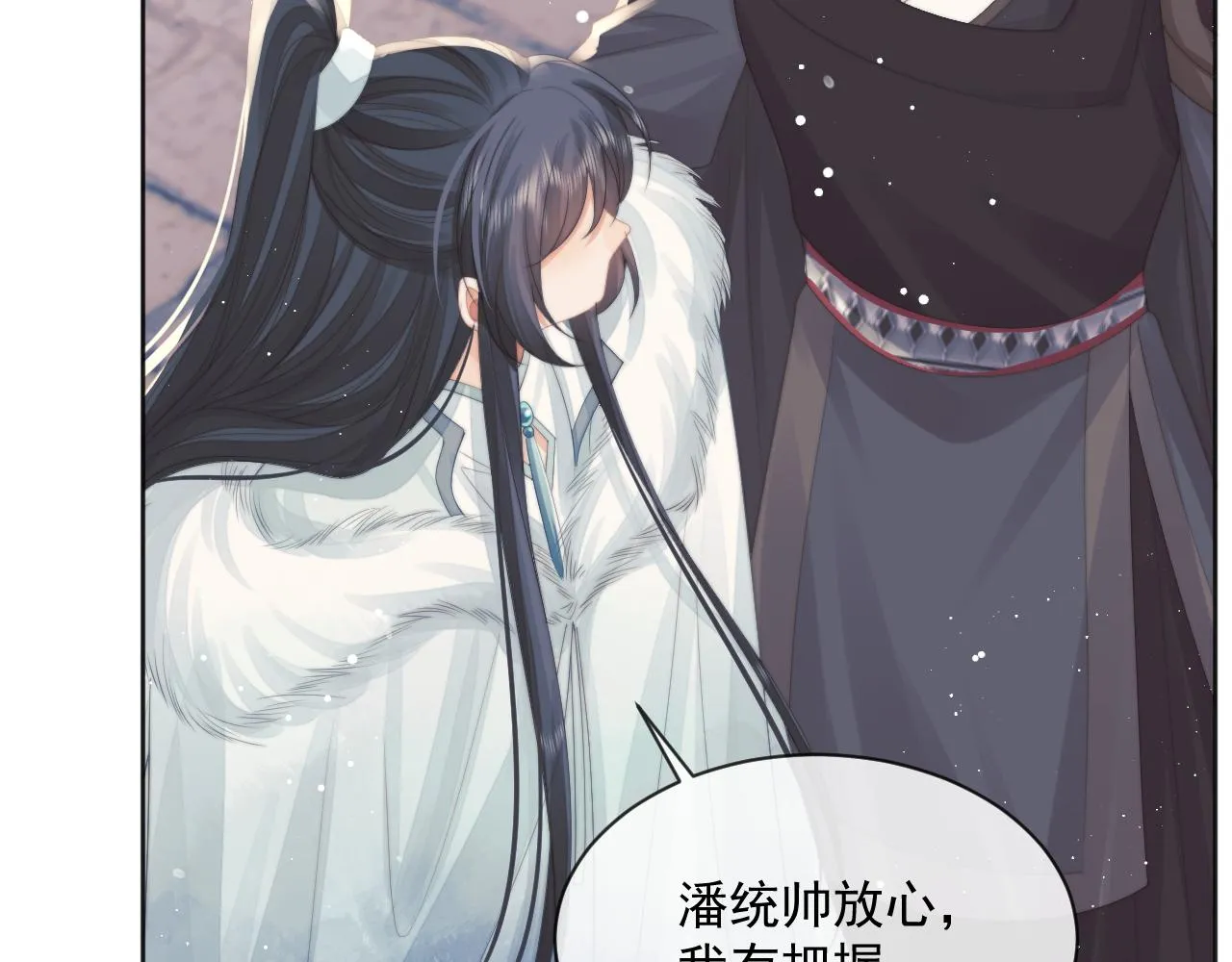 第61话 狼崽追来了 第48页