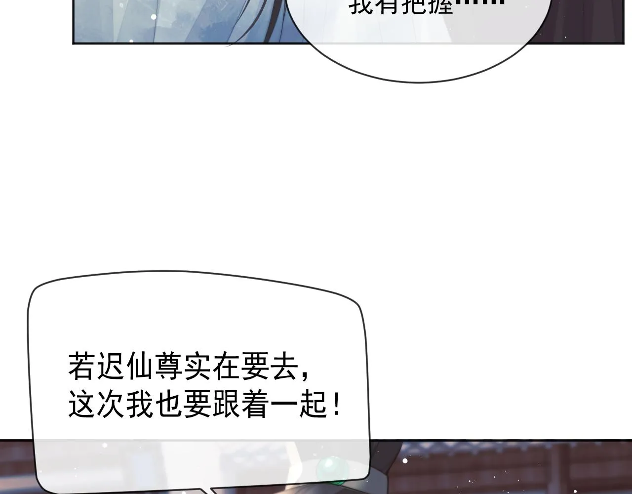 第61话 狼崽追来了 第49页