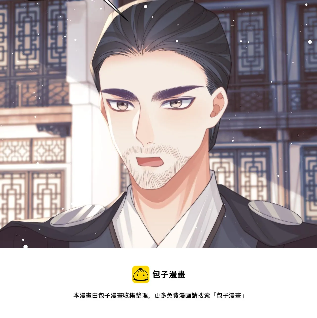 第61话 狼崽追来了 第50页