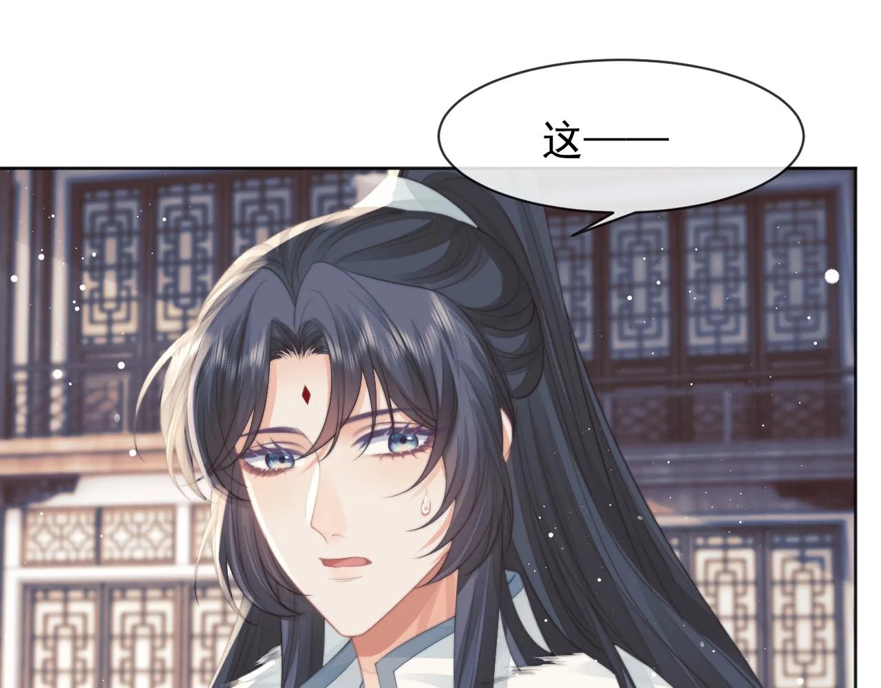 第61话 狼崽追来了 第52页