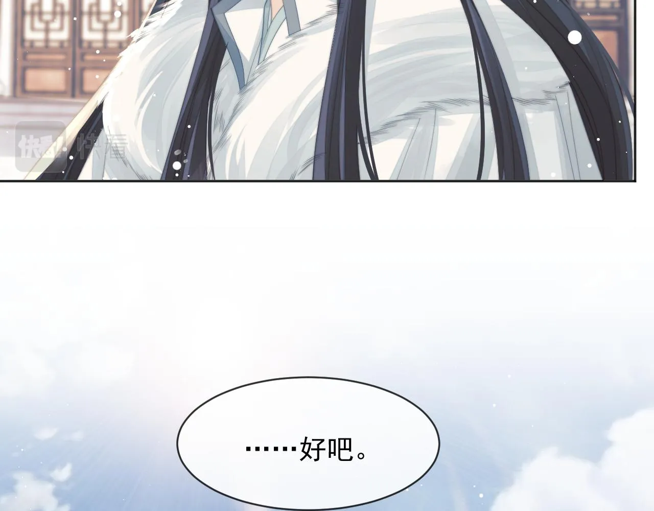 第61话 狼崽追来了 第53页