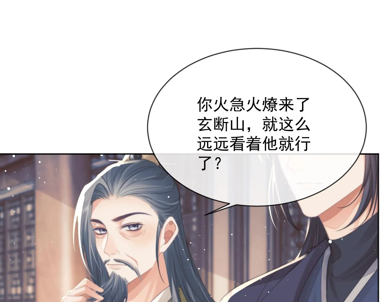 第61话 狼崽追来了 第57页