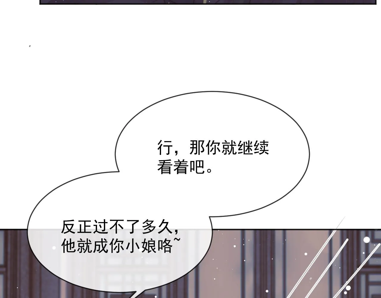 第61话 狼崽追来了 第61页