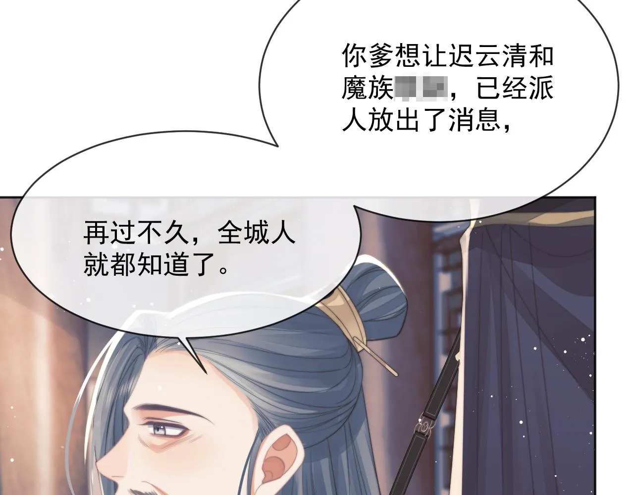第61话 狼崽追来了 第64页