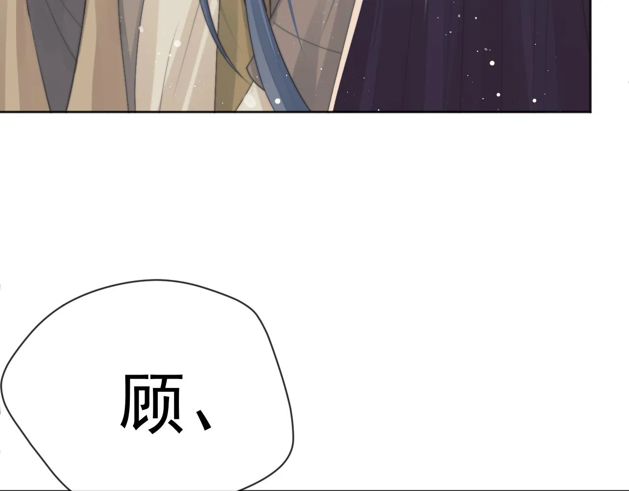 第61话 狼崽追来了 第66页
