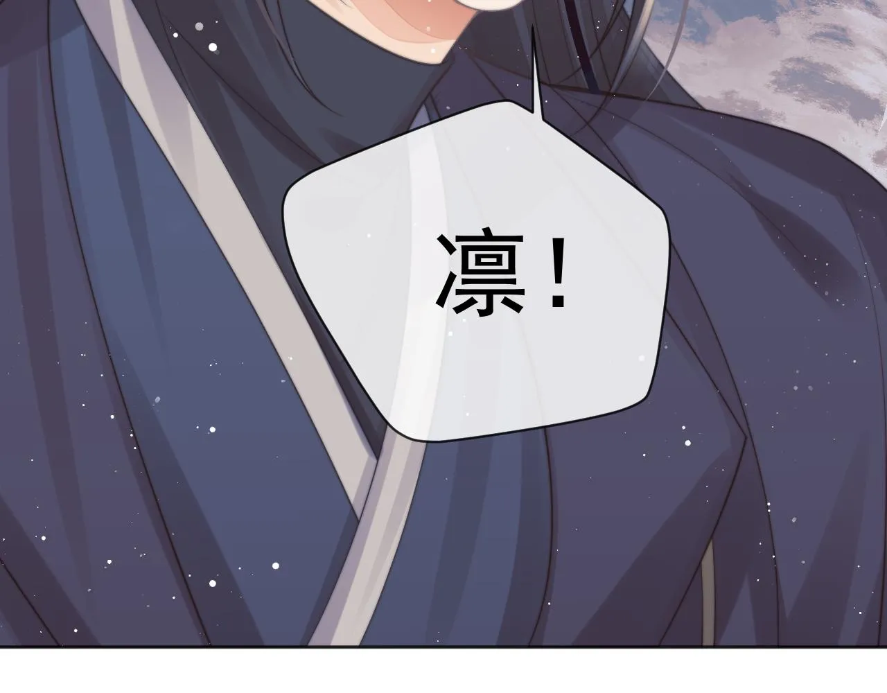 第61话 狼崽追来了 第68页