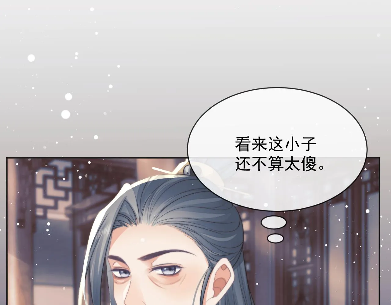 第61话 狼崽追来了 第71页