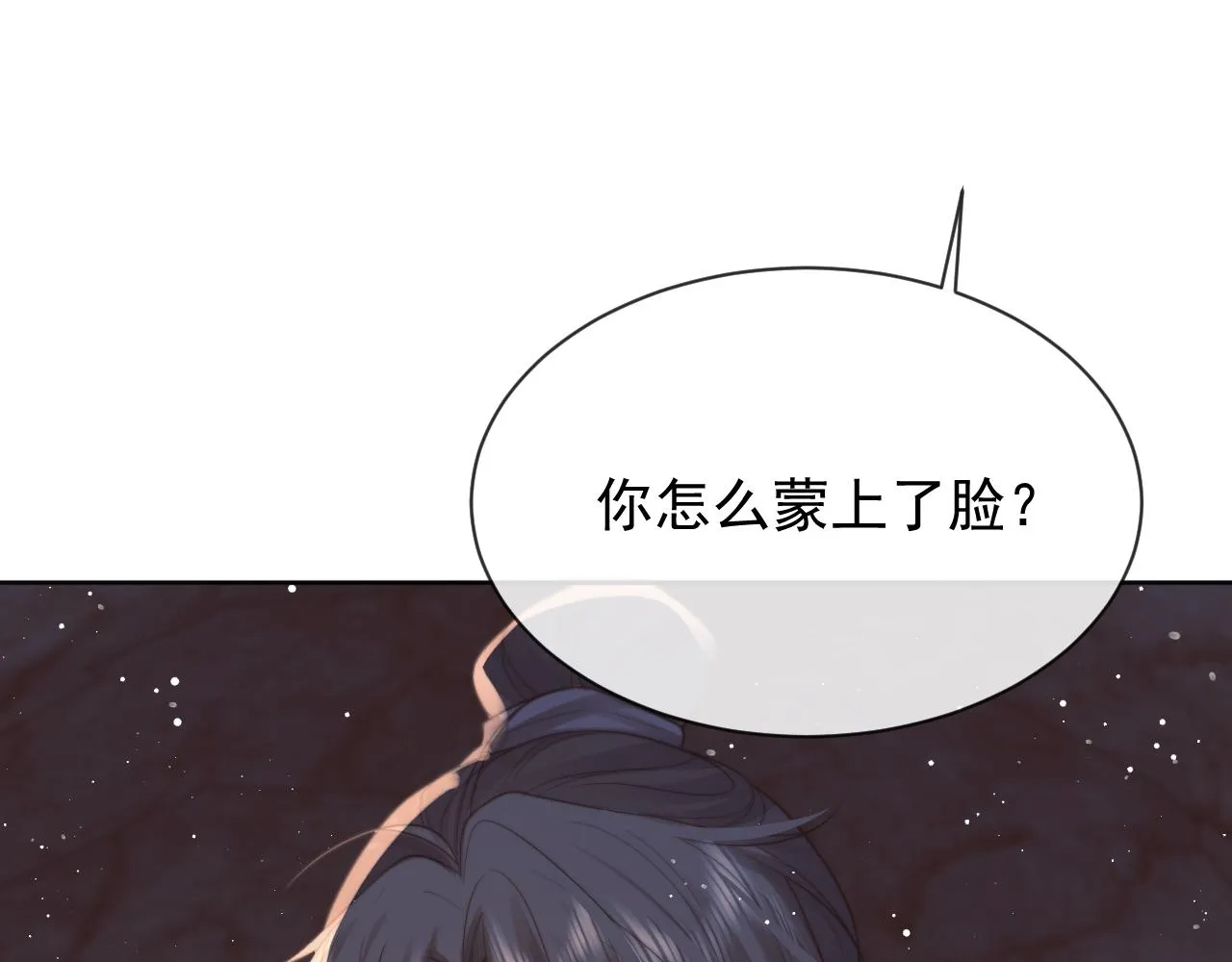 第61话 狼崽追来了 第80页