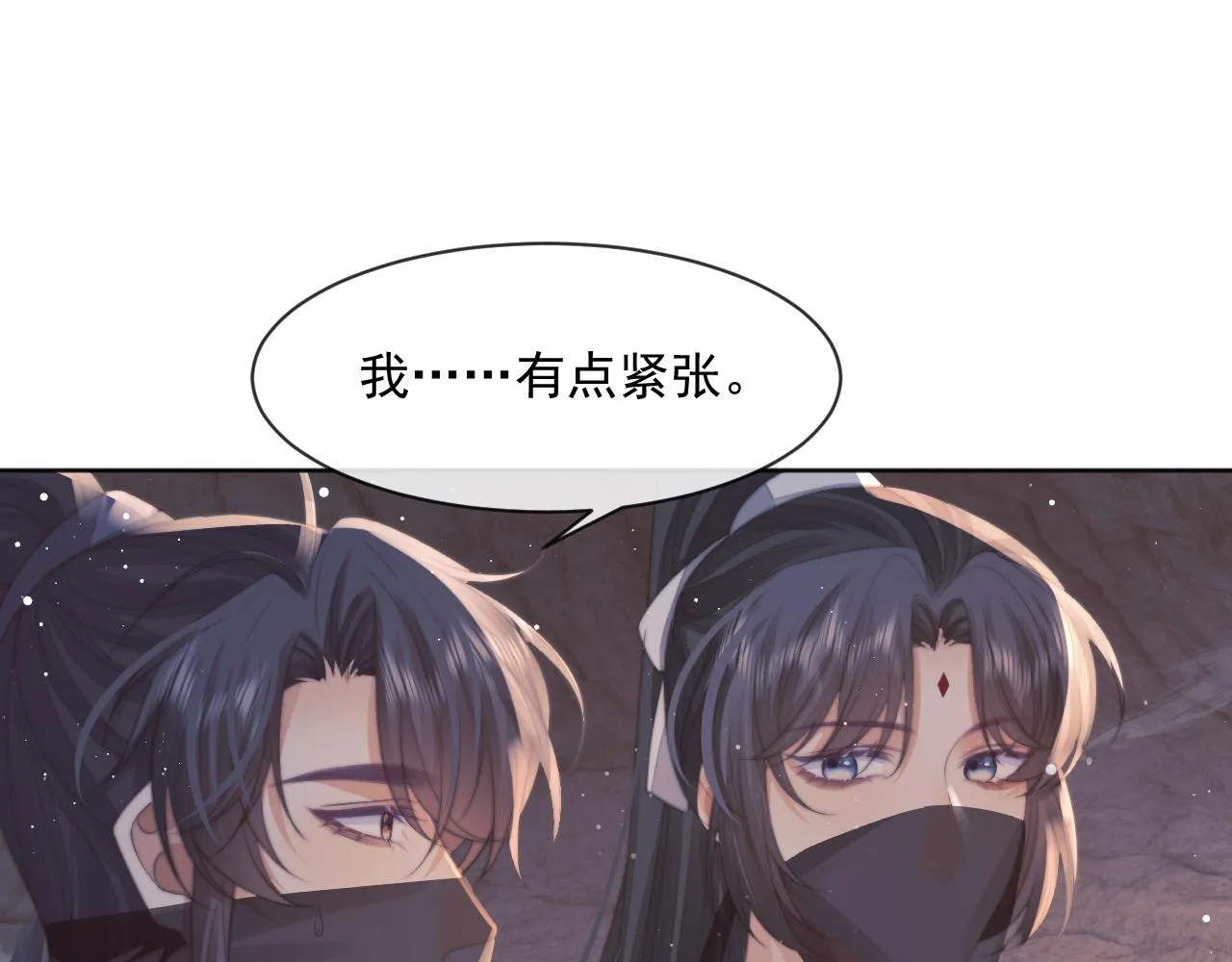 第61话 狼崽追来了 第83页