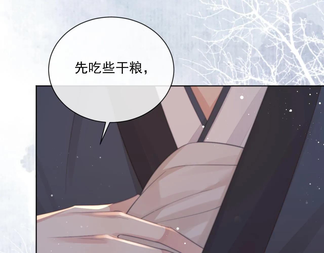 第61话 狼崽追来了 第85页