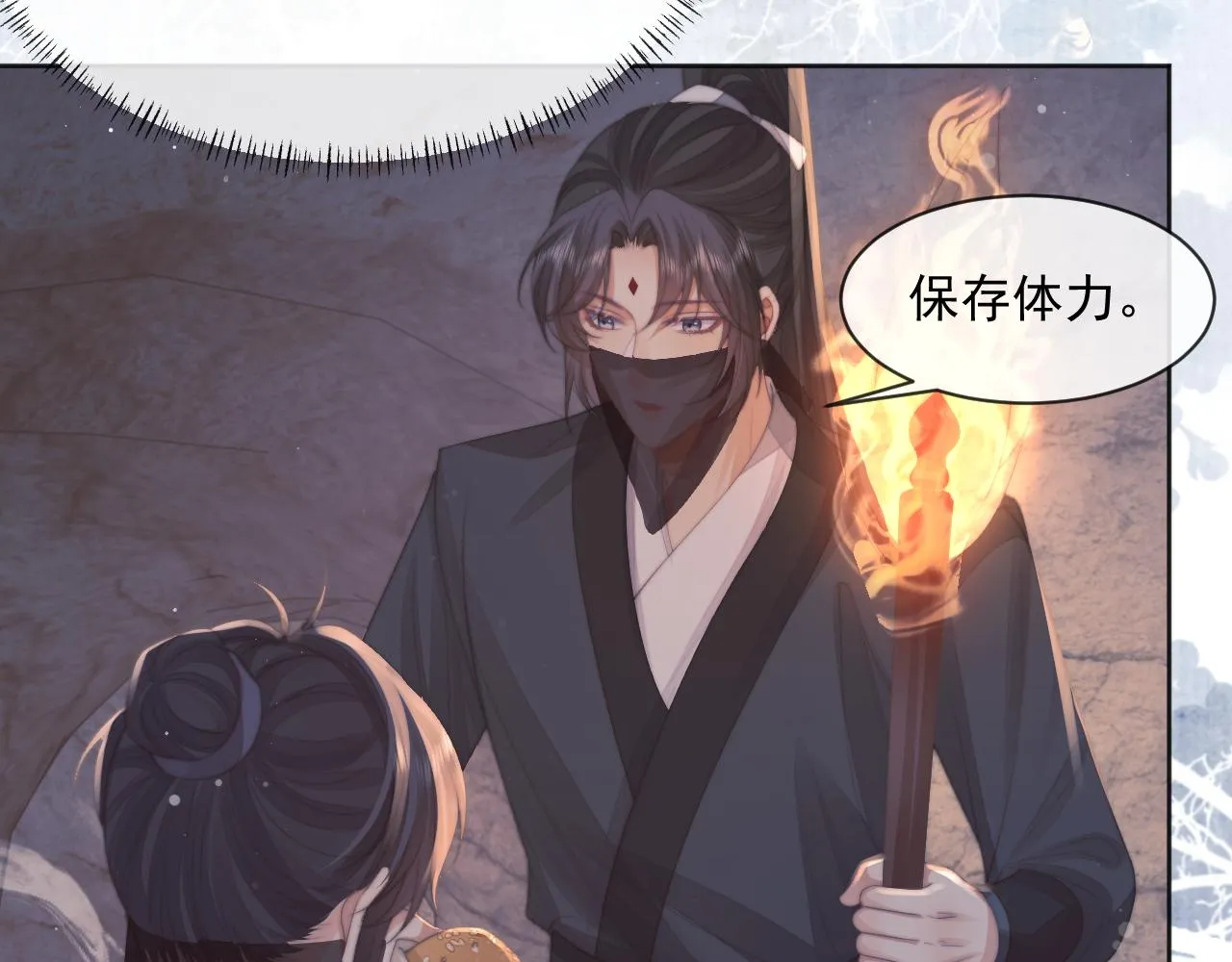 第61话 狼崽追来了 第87页
