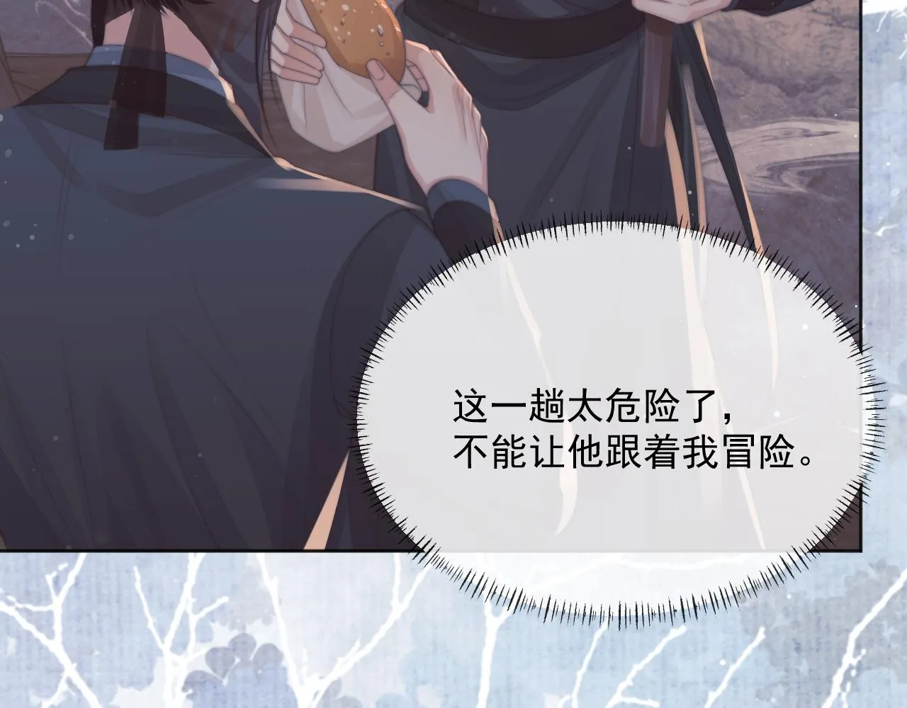 第61话 狼崽追来了 第88页