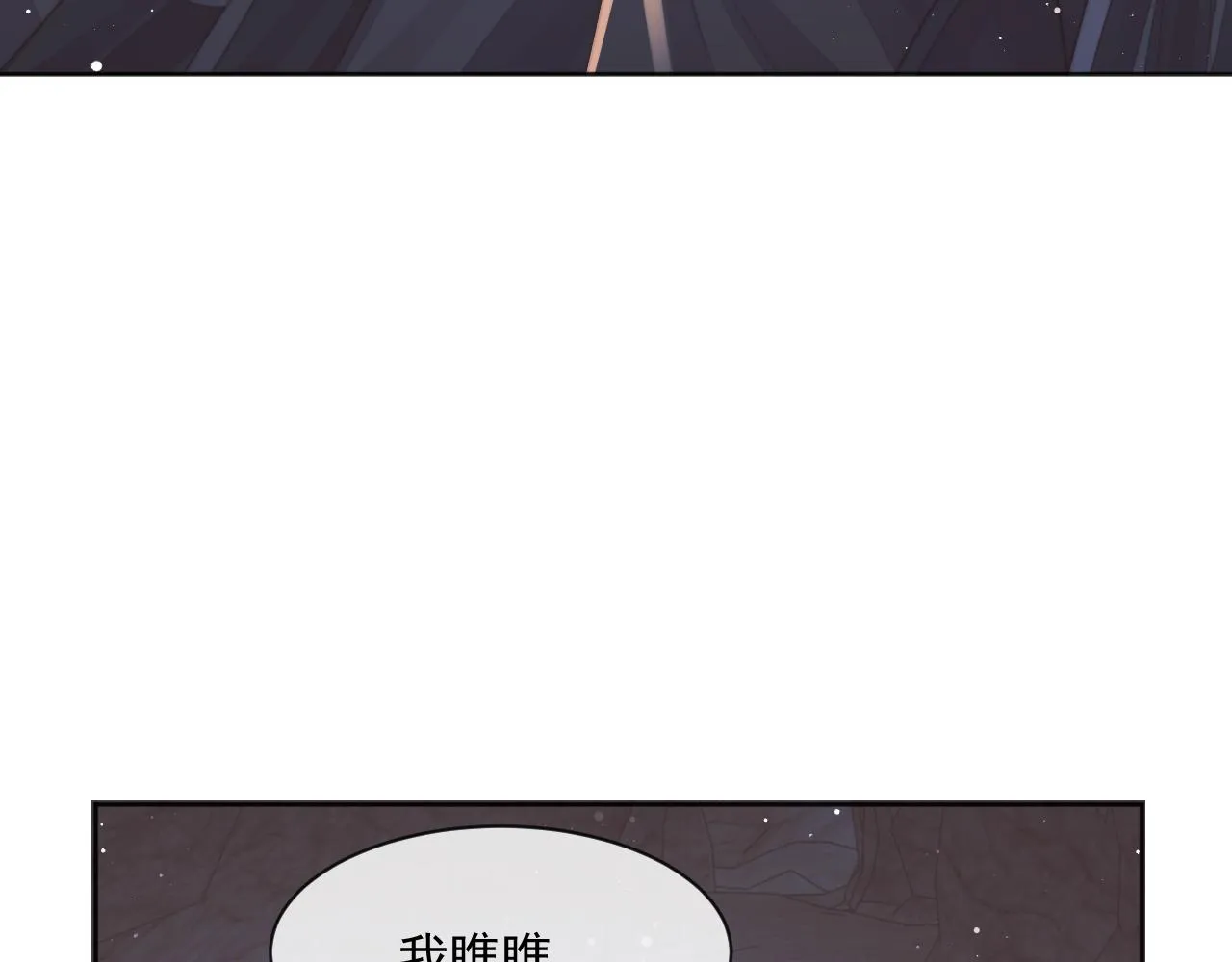 第61话 狼崽追来了 第91页
