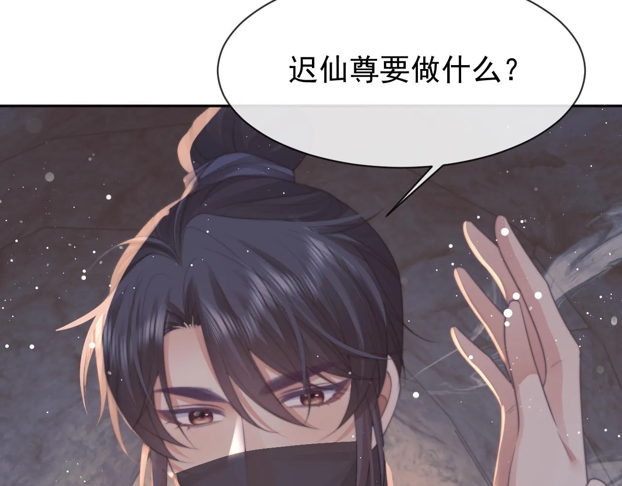 第61话 狼崽追来了 第96页