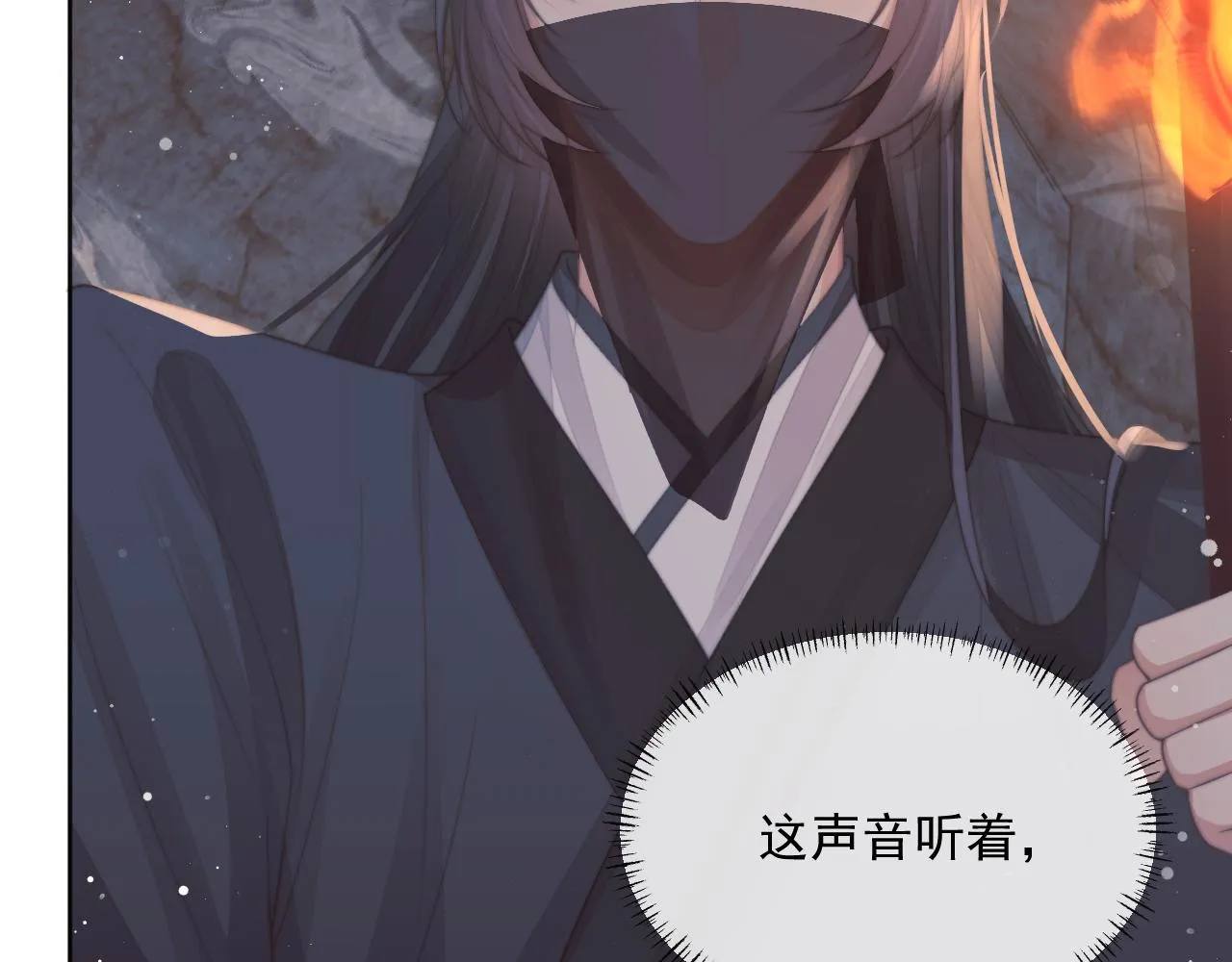 第61话 狼崽追来了 第99页