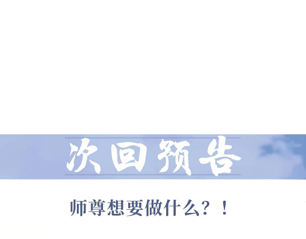 第61话 狼崽追来了 第105页