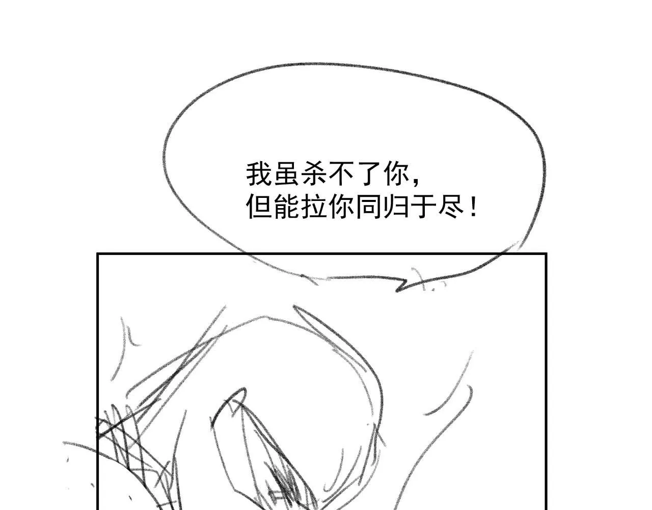 第61话 狼崽追来了 第106页