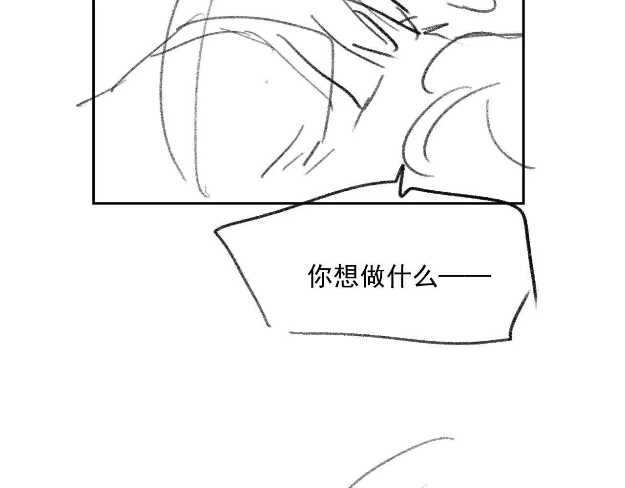 第61话 狼崽追来了 第108页