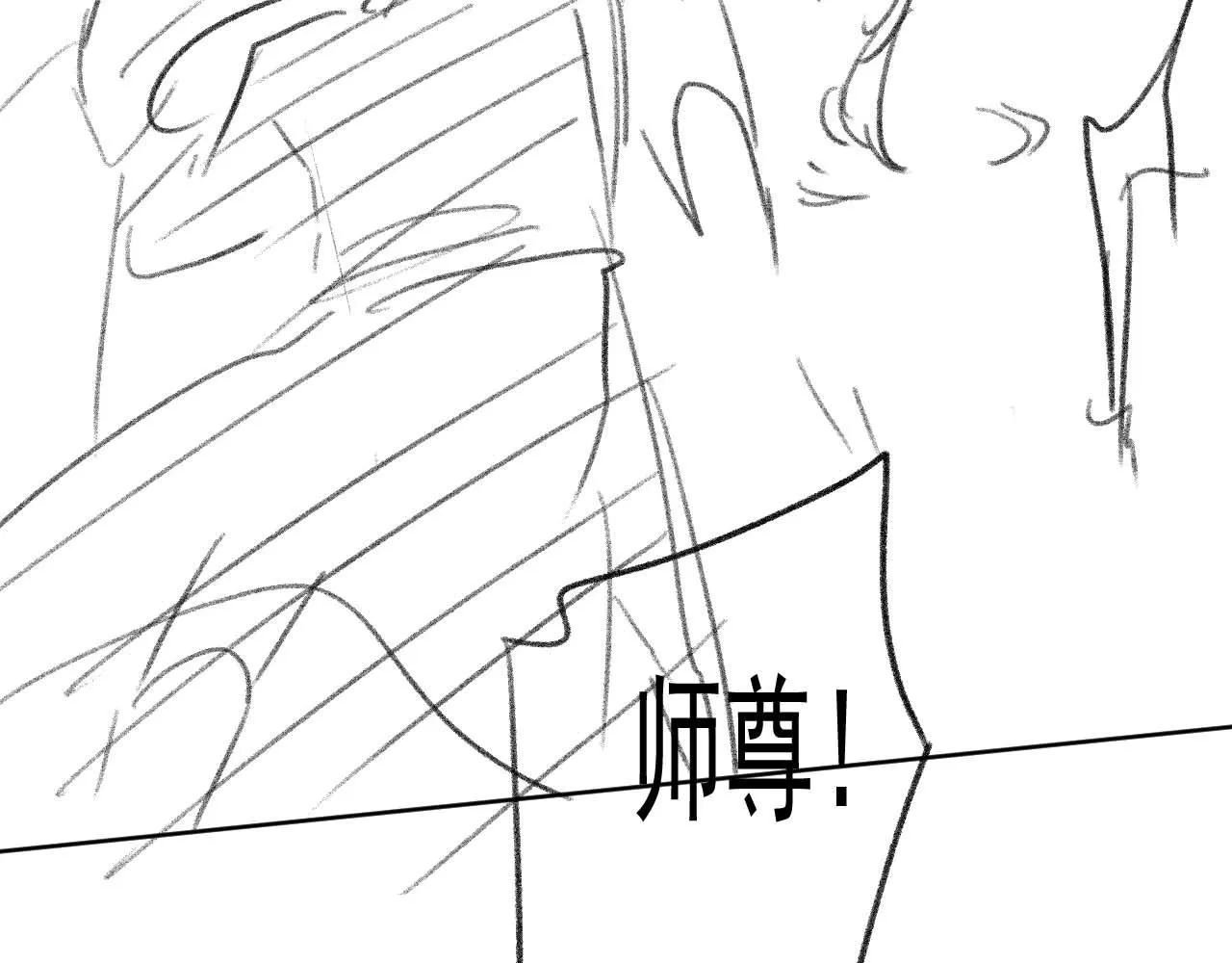 第61话 狼崽追来了 第110页