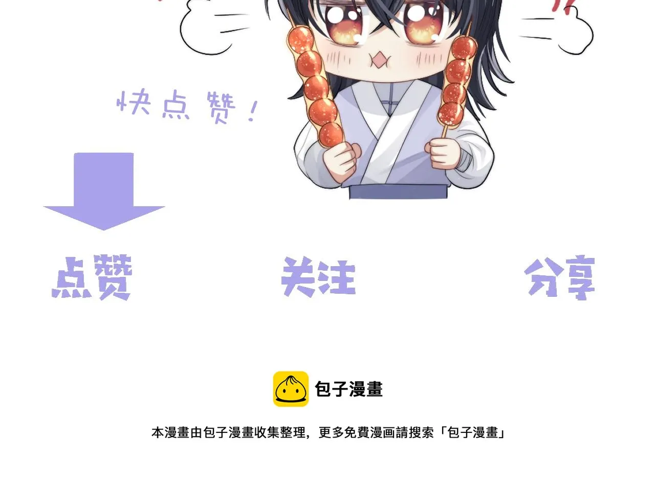 第61话 狼崽追来了 第113页