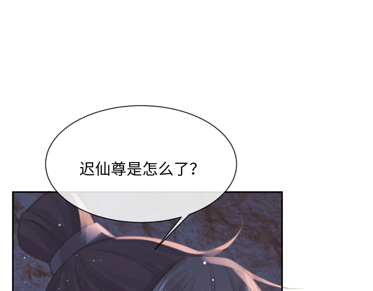 第62话 为救师尊，与父为敌 第7页