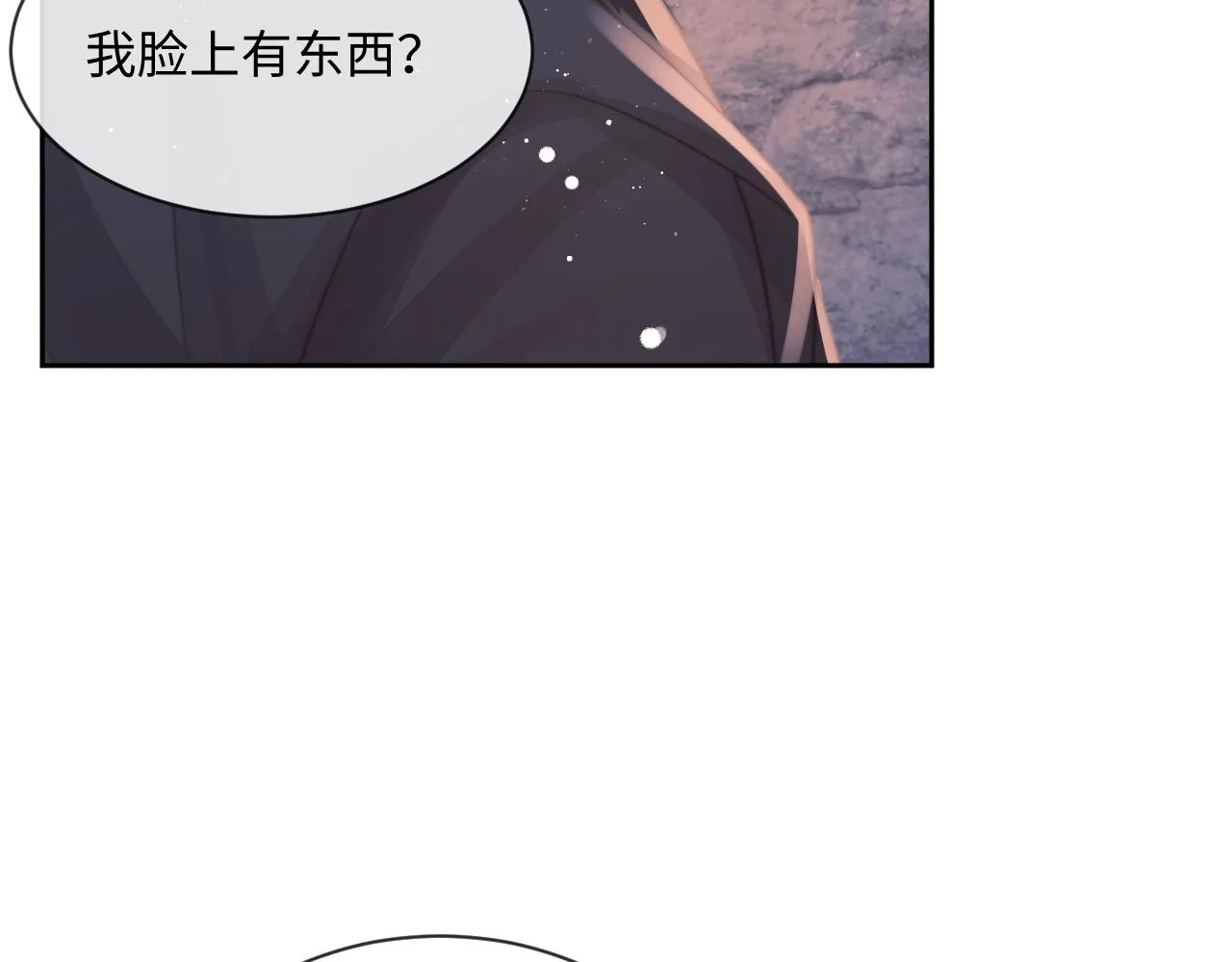 第62话 为救师尊，与父为敌 第9页