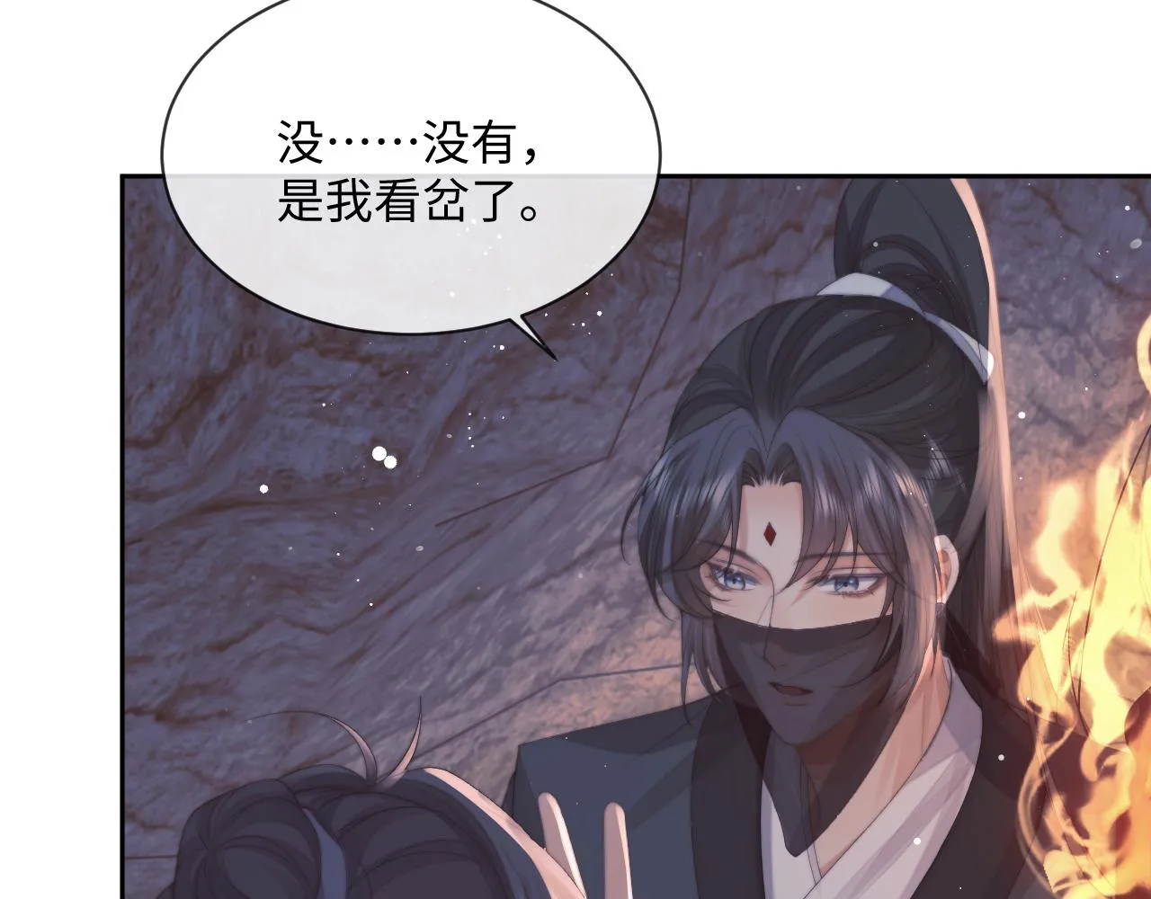 第62话 为救师尊，与父为敌 第10页