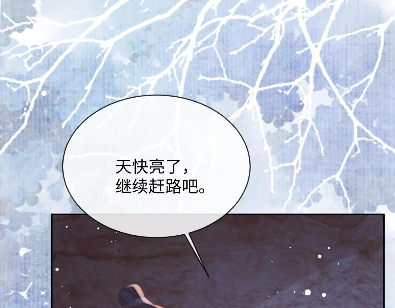 第62话 为救师尊，与父为敌 第14页