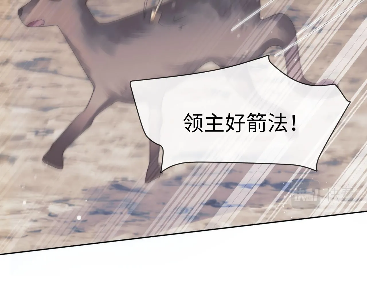 第62话 为救师尊，与父为敌 第23页
