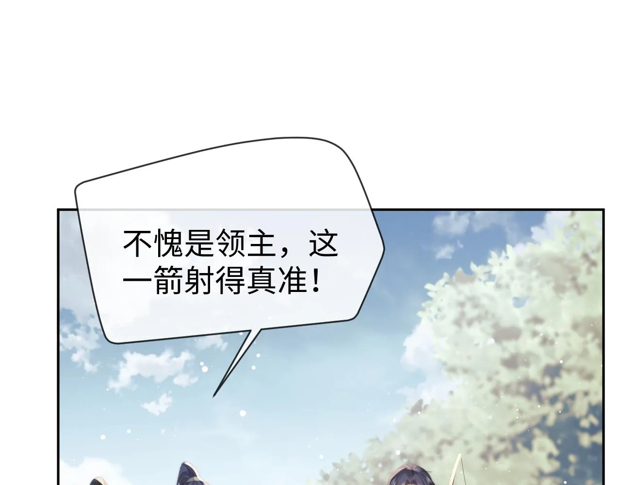 第62话 为救师尊，与父为敌 第24页
