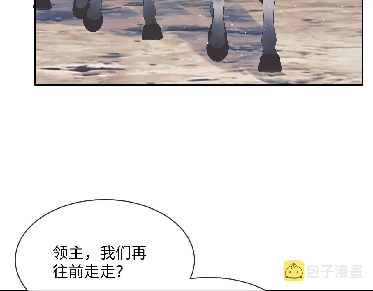 第62话 为救师尊，与父为敌 第26页