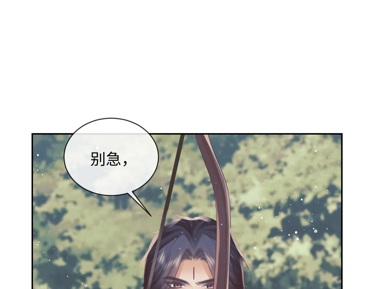第62话 为救师尊，与父为敌 第30页