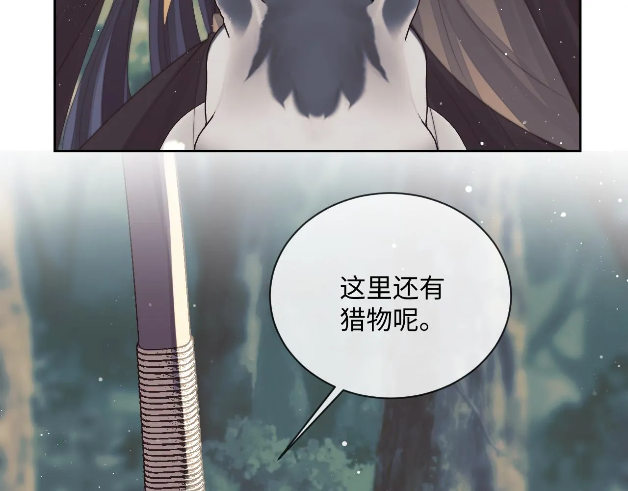 第62话 为救师尊，与父为敌 第32页