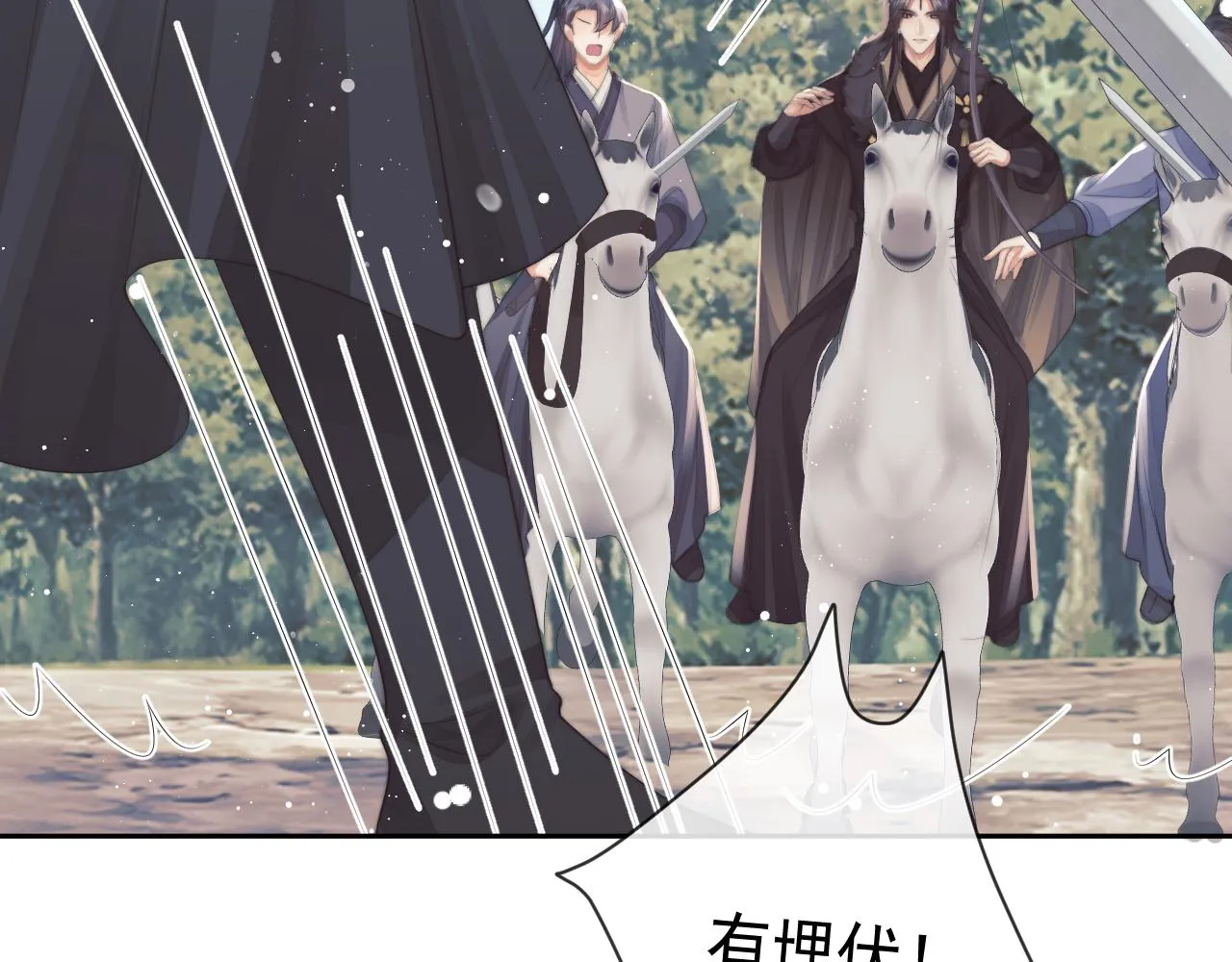 第62话 为救师尊，与父为敌 第39页