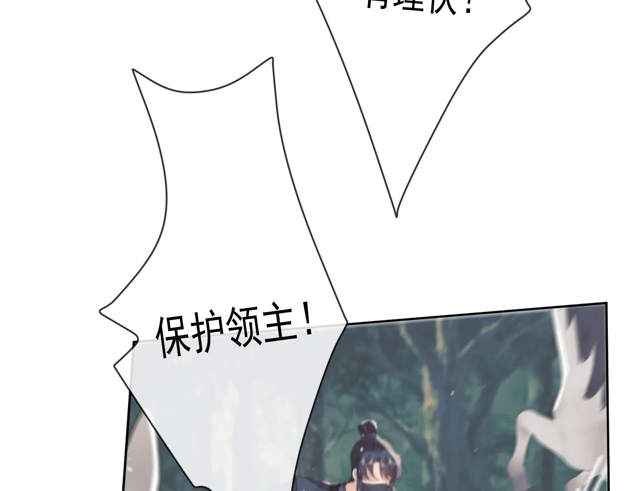 第62话 为救师尊，与父为敌 第40页