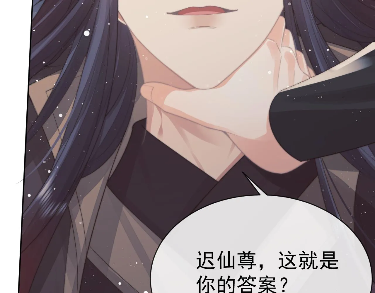 第62话 为救师尊，与父为敌 第47页