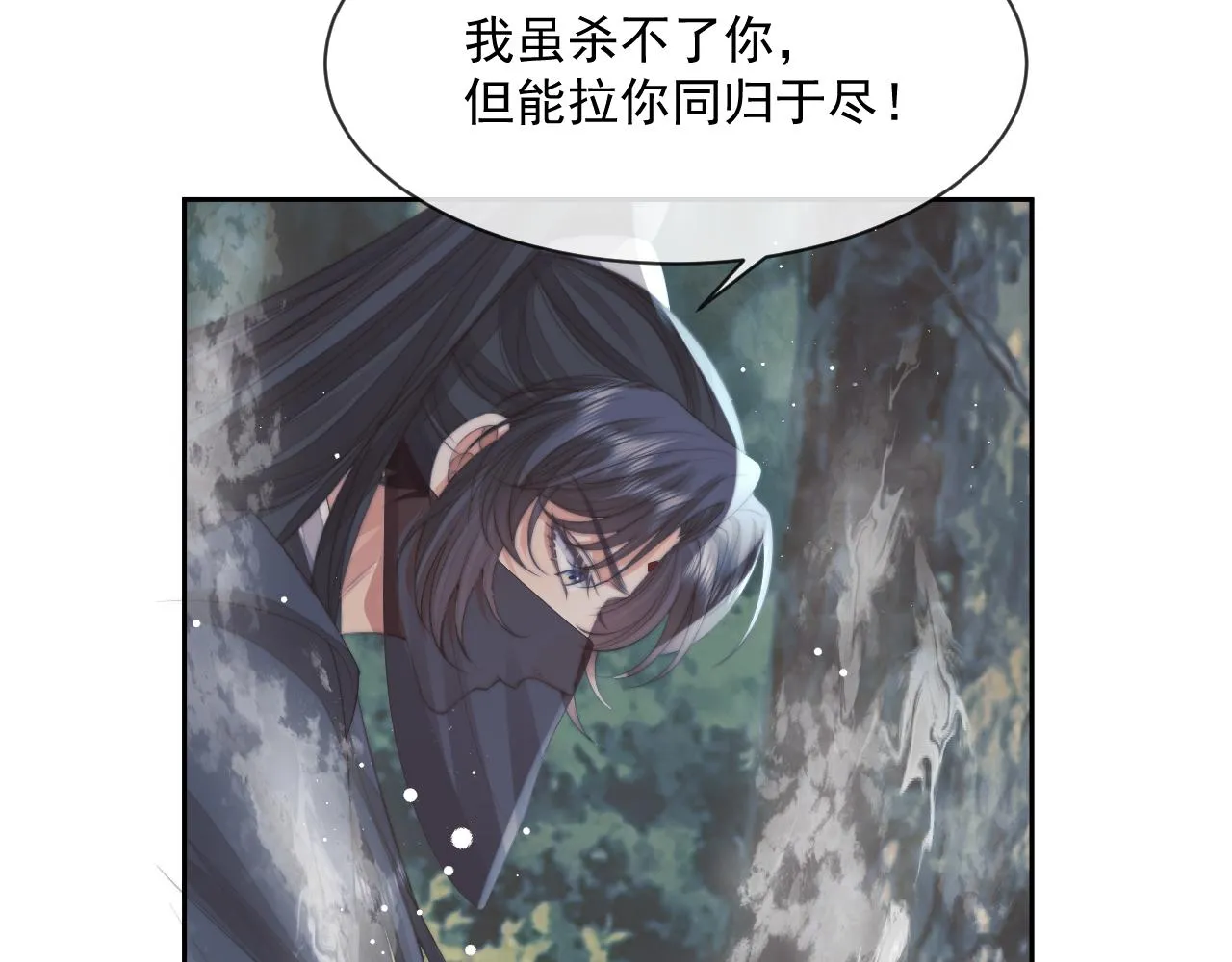 第62话 为救师尊，与父为敌 第51页