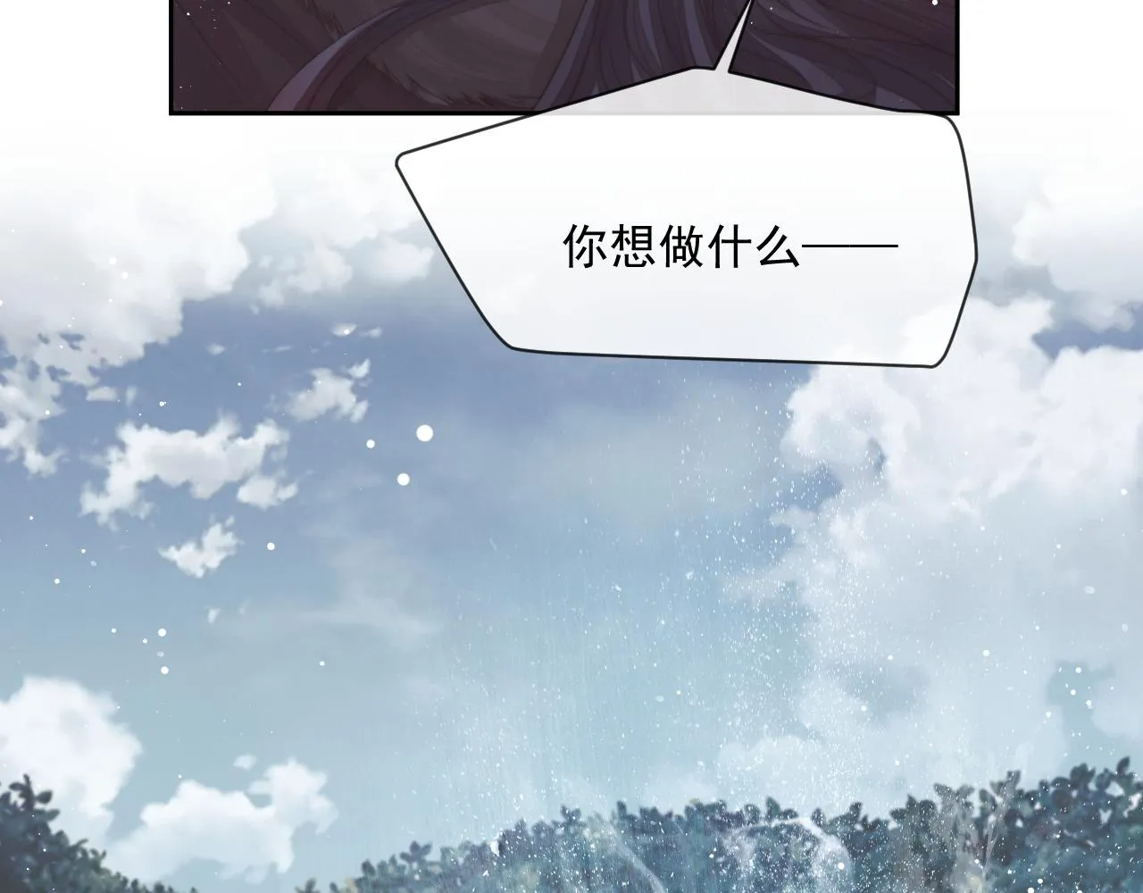第62话 为救师尊，与父为敌 第53页